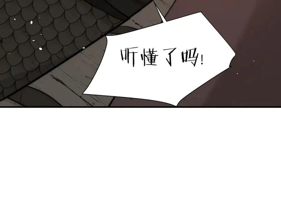 饲龙手册漫画,128 胜利与你同在我的陛下2图