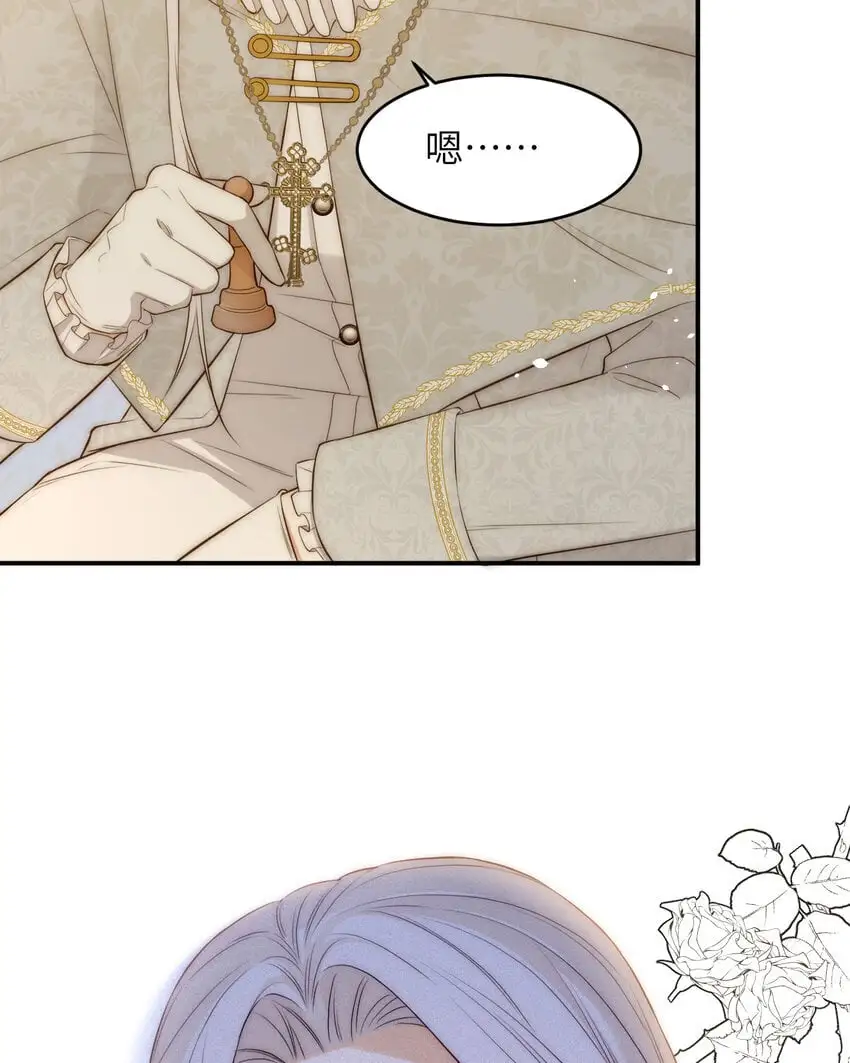 饲龙手册漫画,104 召唤莎布耶的钥匙1图