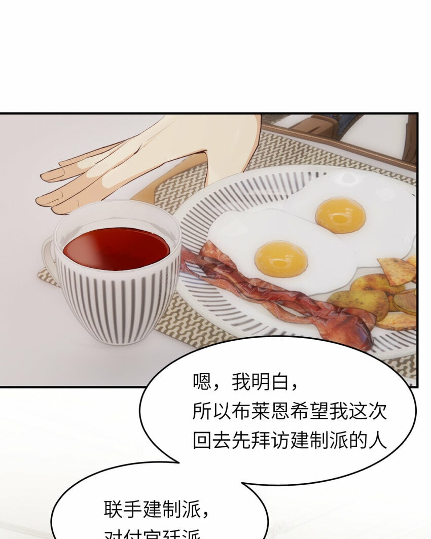 饲龙手册好看吗漫画,81 美味同居1图