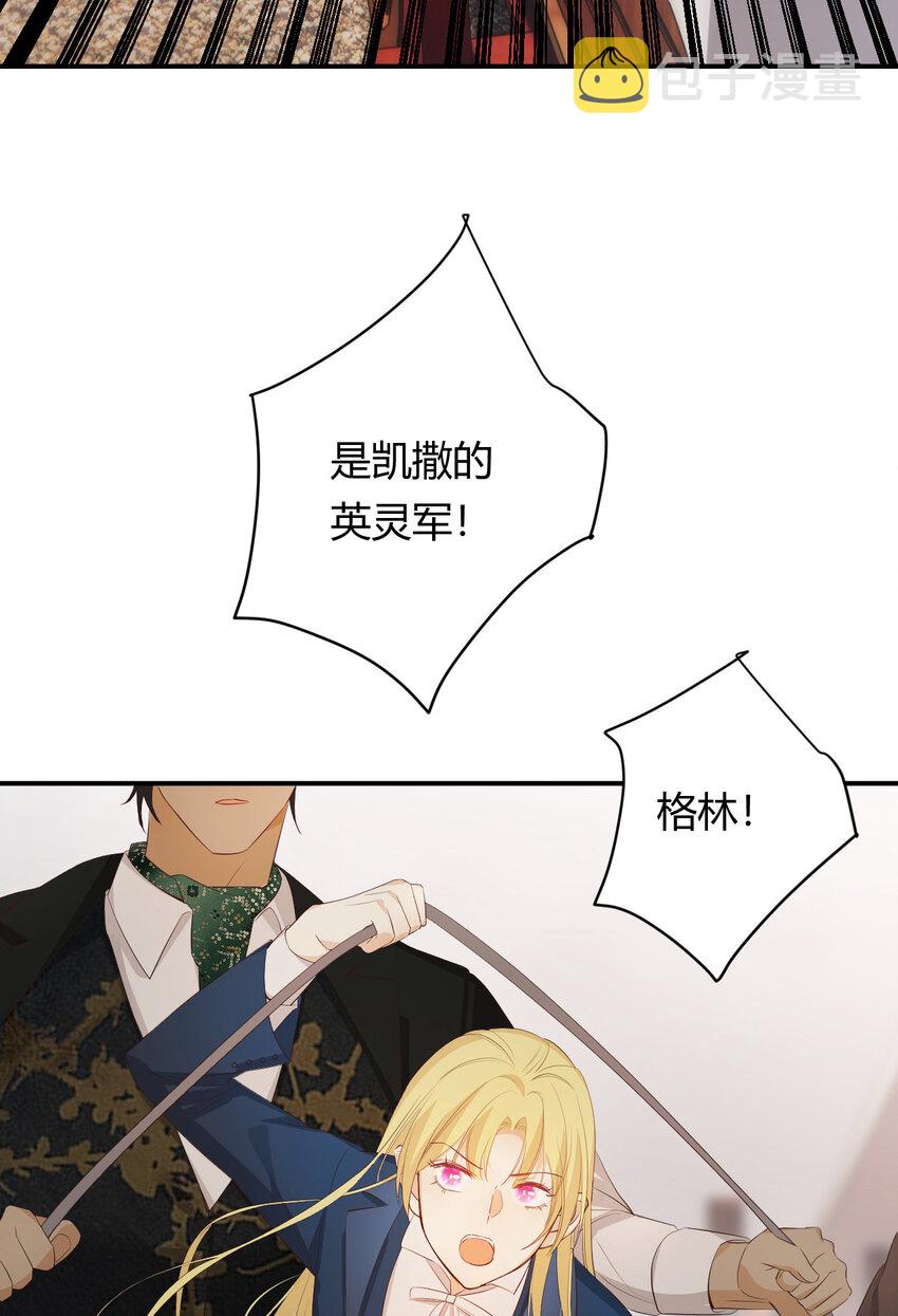 饲龙手册漫画,48 强行化龙1图