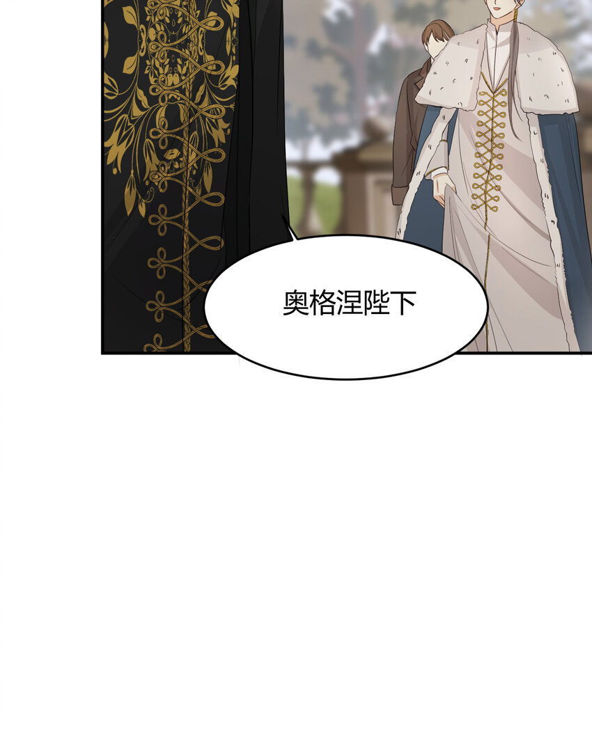 饲龙手册漫画,53 暴君的礼物2图