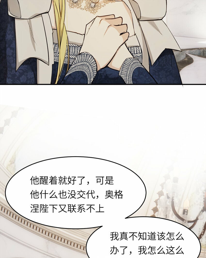 饲龙手册漫画,74 投怀送抱1图