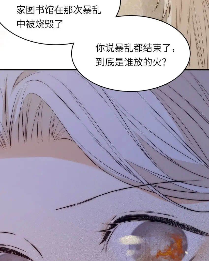 饲龙手册漫画,104 召唤莎布耶的钥匙2图