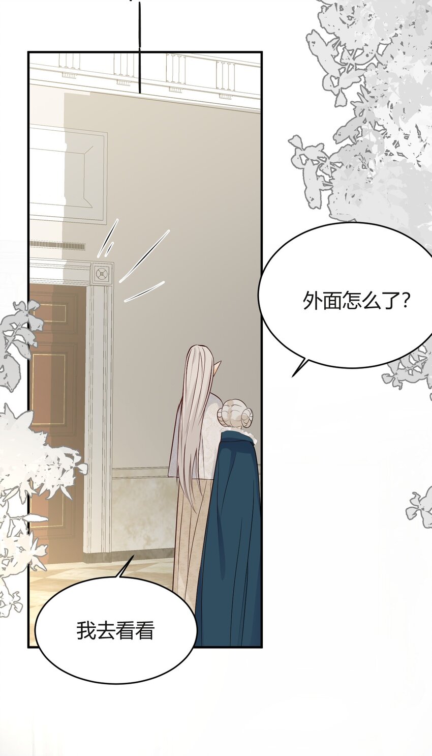 饲龙手册漫画,15 逃跑2图