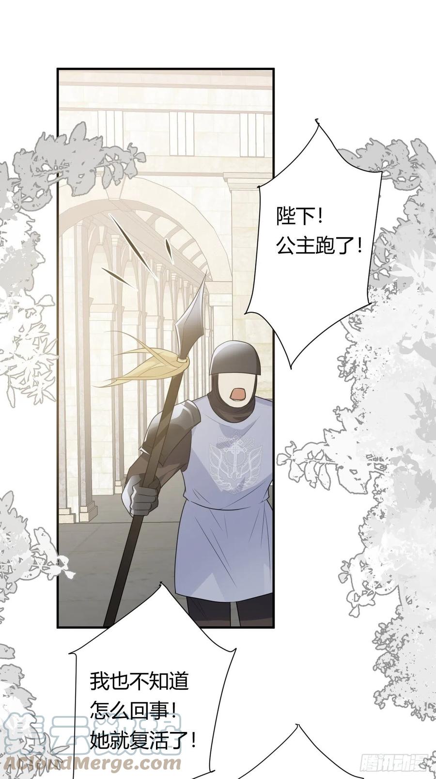 饲龙手册韩漫漫画,16 黑白对弈1图