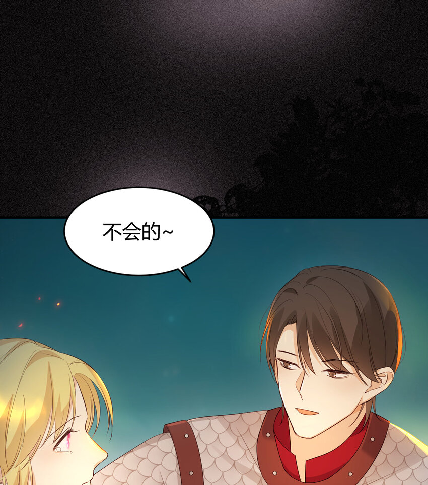 饲龙手册漫画,49 那些属于我们的公道1图