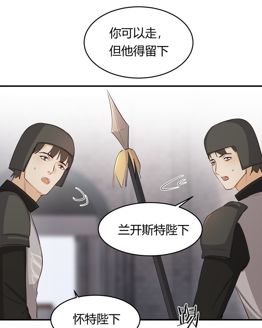 饲龙手册漫画,58 尤弥信中的方法1图