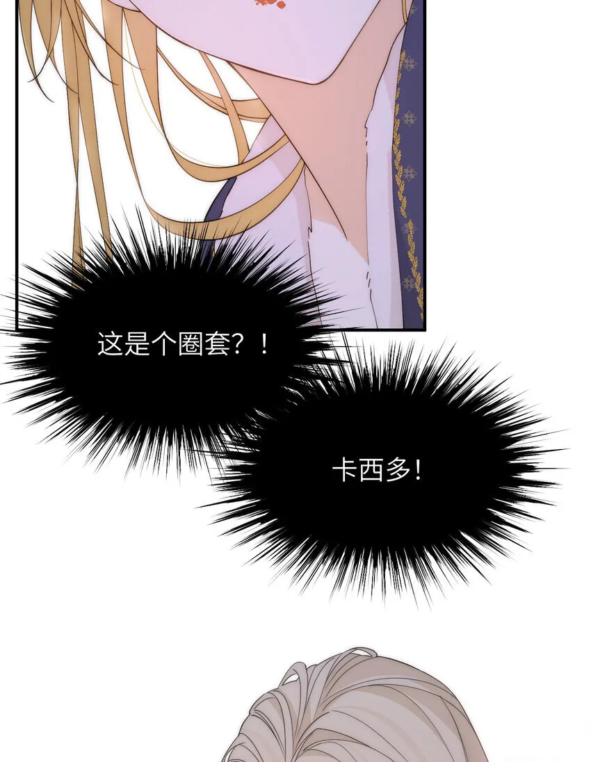 饲龙手册漫画,112 半道劫人1图