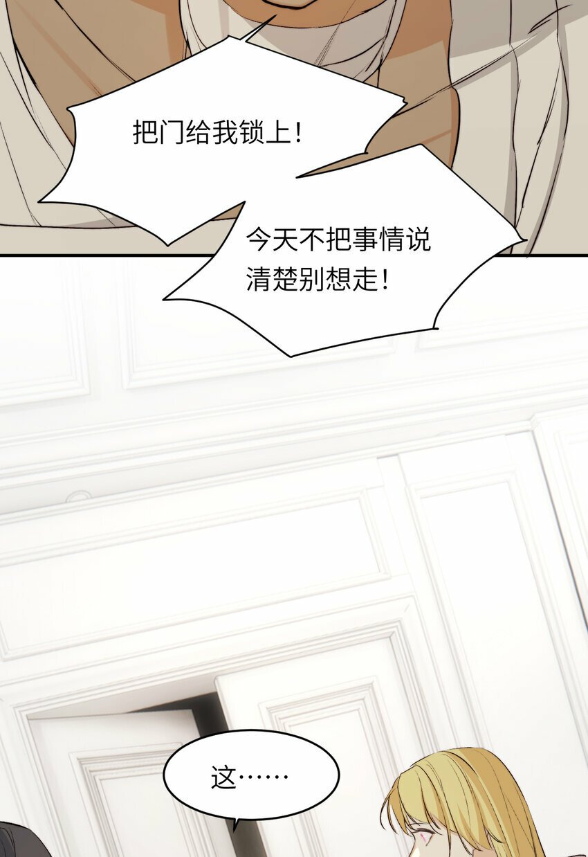 饲龙手册无水雾漫画,77 强吻2图