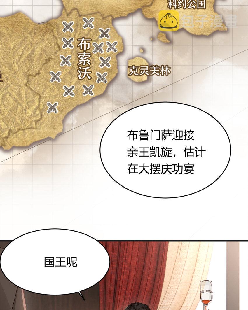 饲龙手册漫画,35 以血饲龙1图