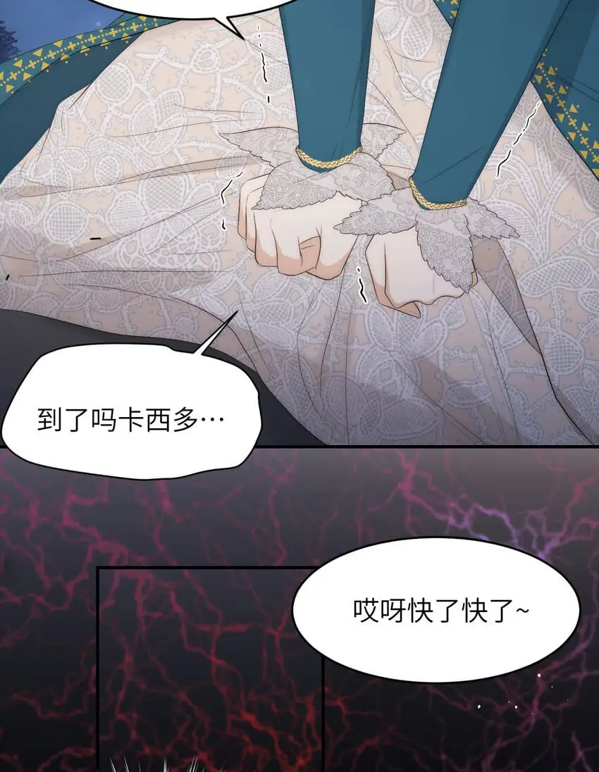 饲龙手册漫画,99 你的解药2图