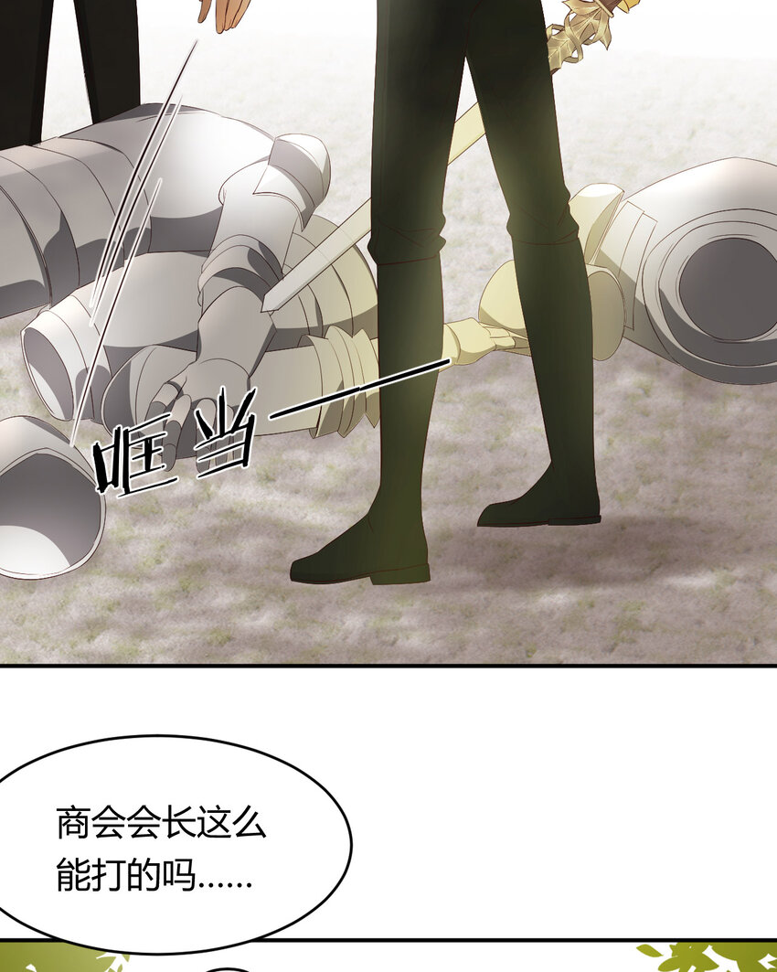 饲龙手册漫画,48 强行化龙1图