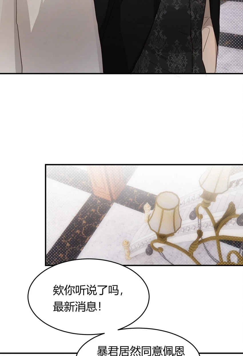 饲龙手册原著小说是什么漫画,62 软肋2图