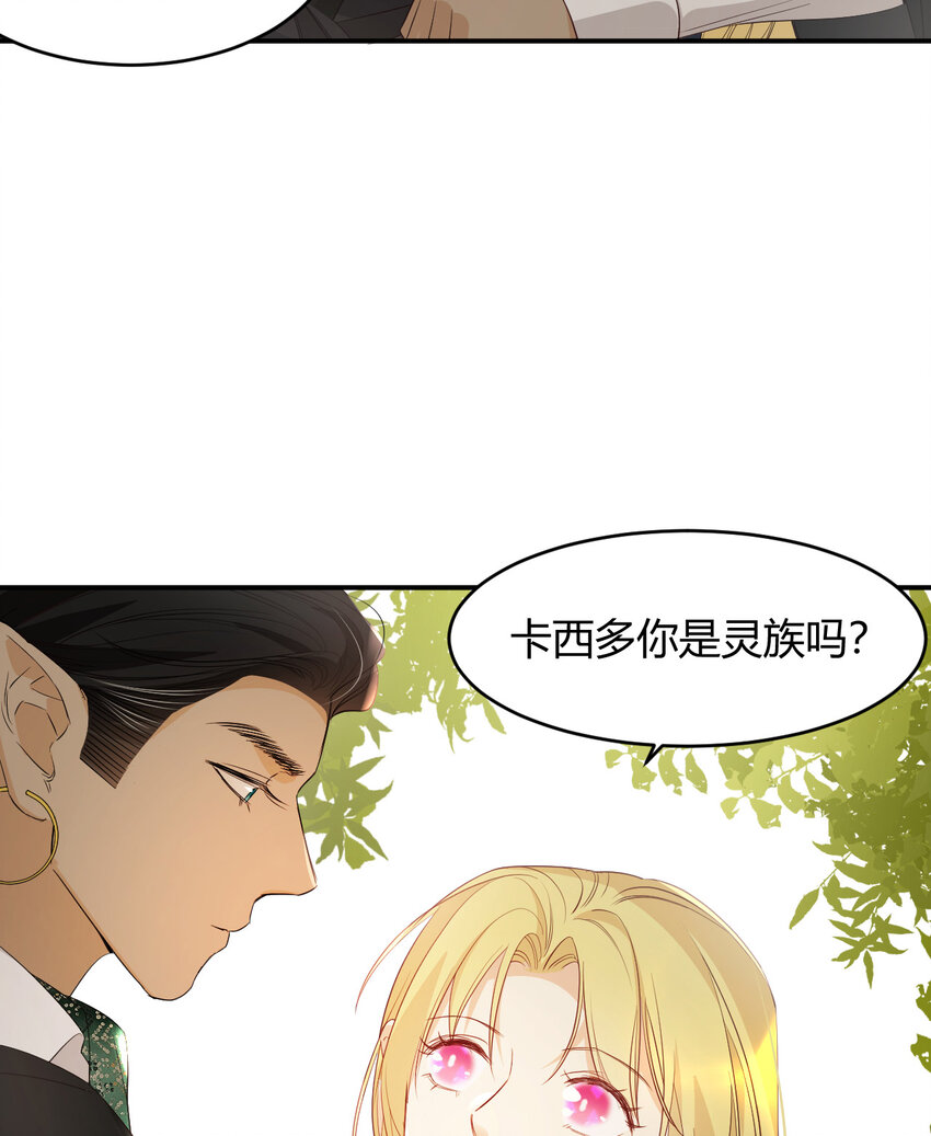 饲龙手册漫画,48 强行化龙1图