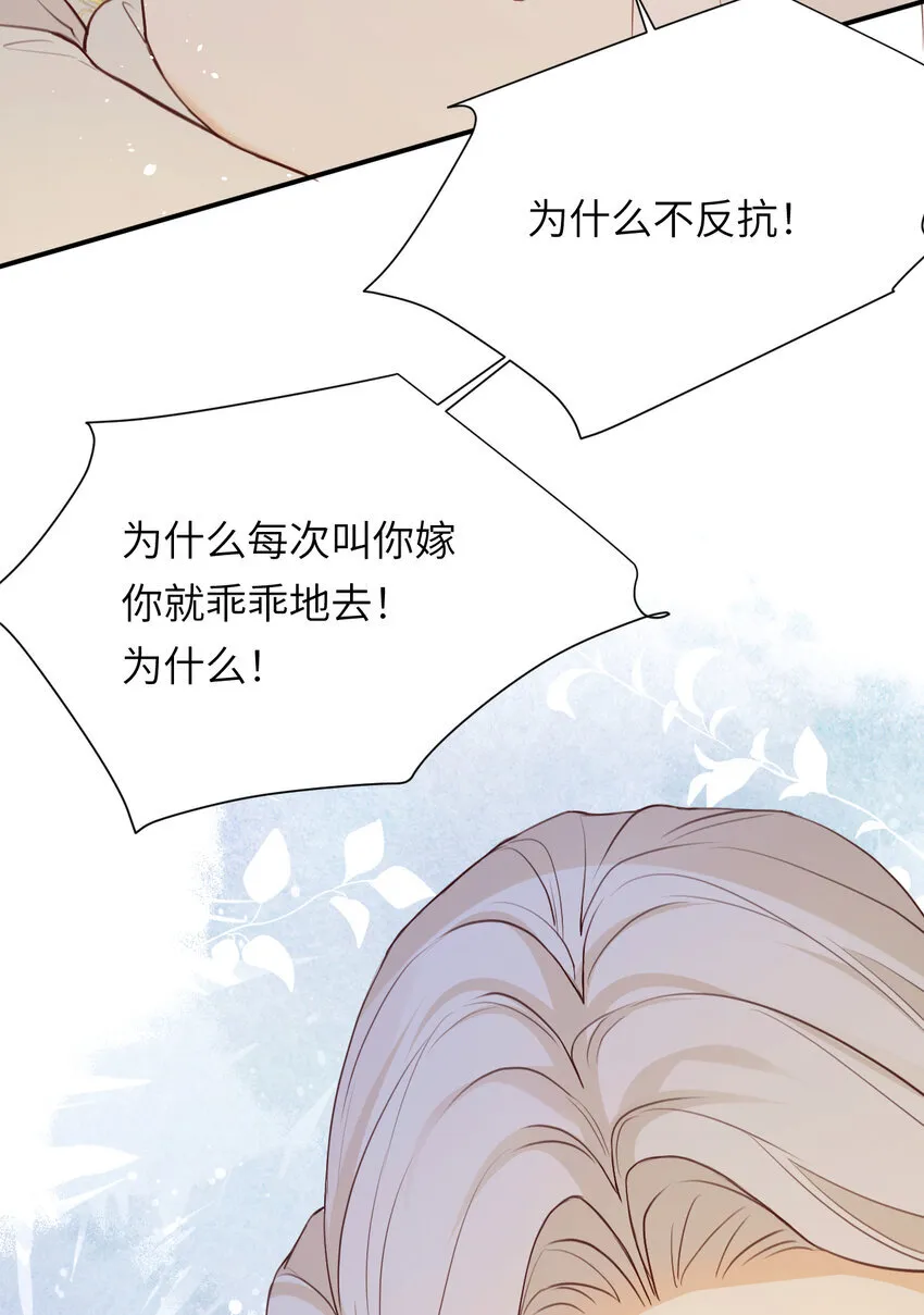 饲龙手册漫画,115 复活“神”的方法2图