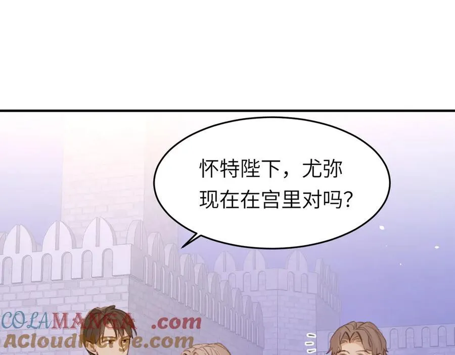 饲龙手册漫画,117 是封后还是献祭？1图