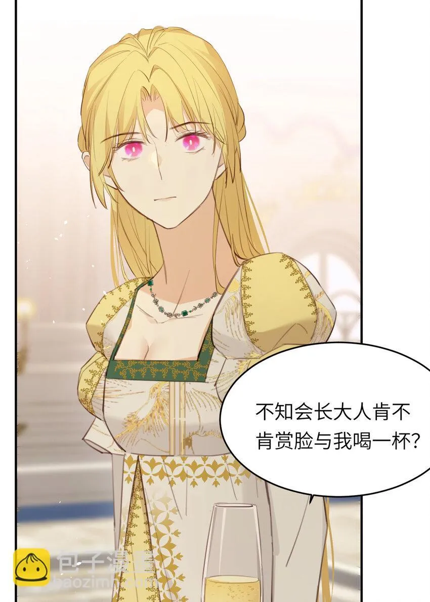 饲龙手册漫画,116 夜宴认子2图