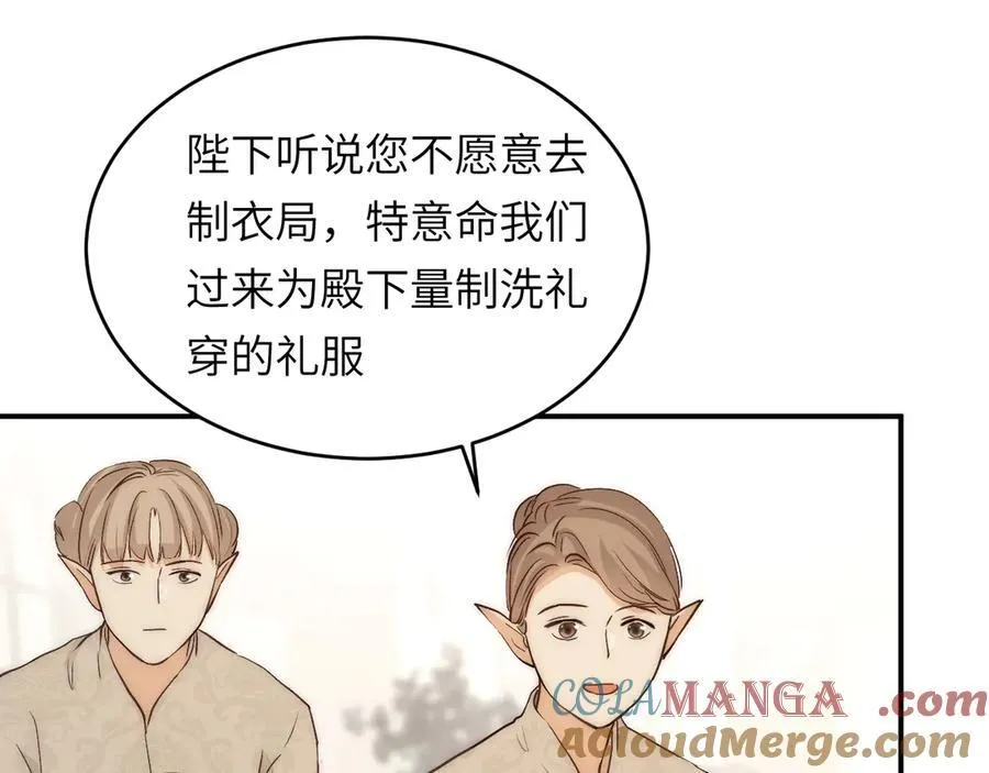 饲龙手册免费漫画,120 生日快乐卡西多1图