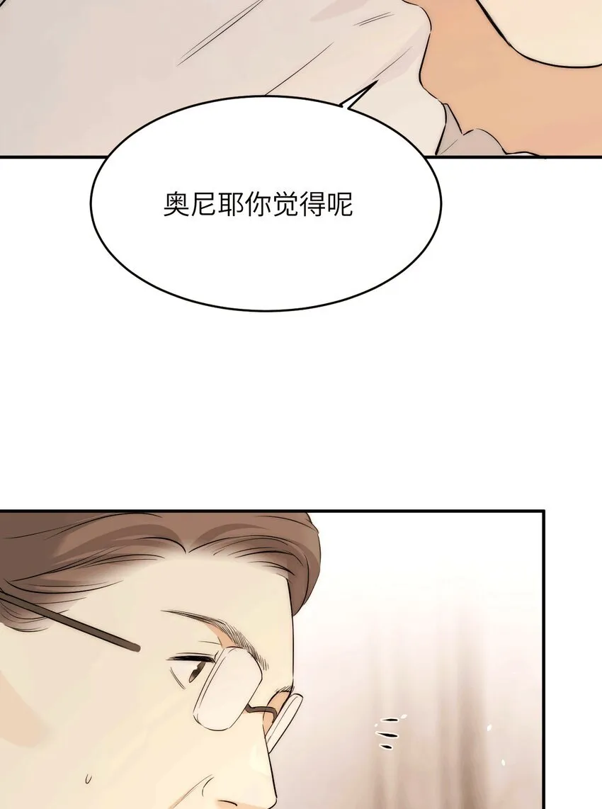 饲龙手册漫画,114 公主出嫁2图