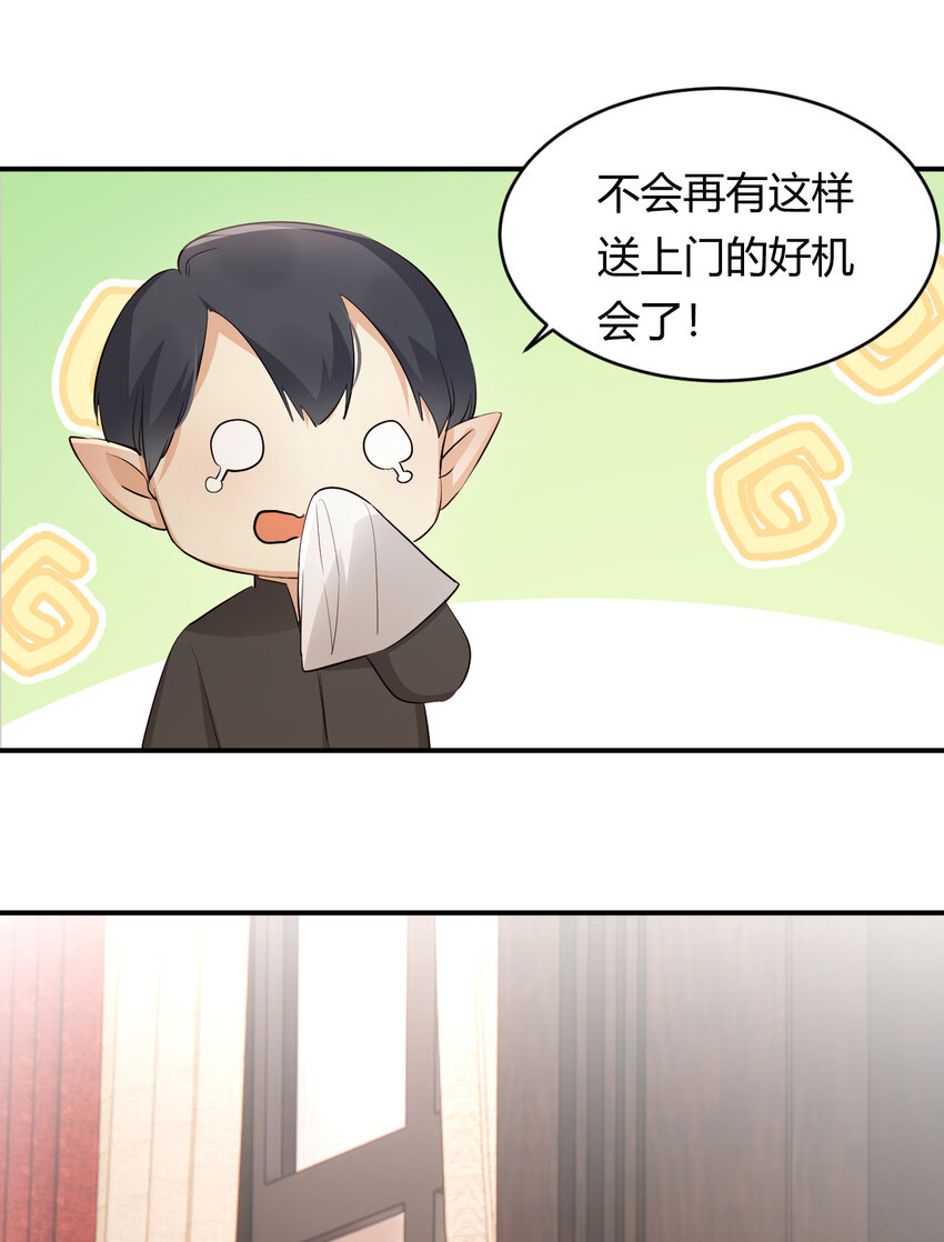 饲龙手册原著小说是什么漫画,35 以血饲龙2图