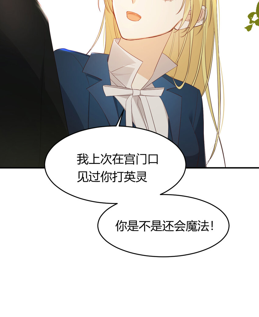 饲龙手册漫画,48 强行化龙2图