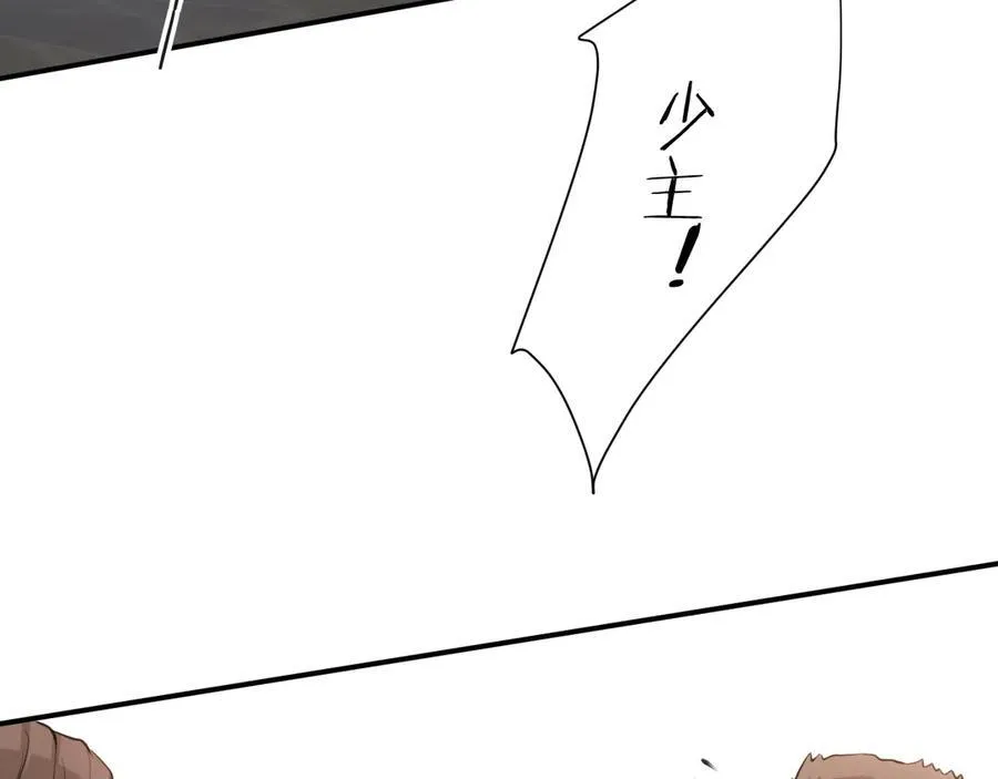 饲龙手册漫画,118 大局为重1图