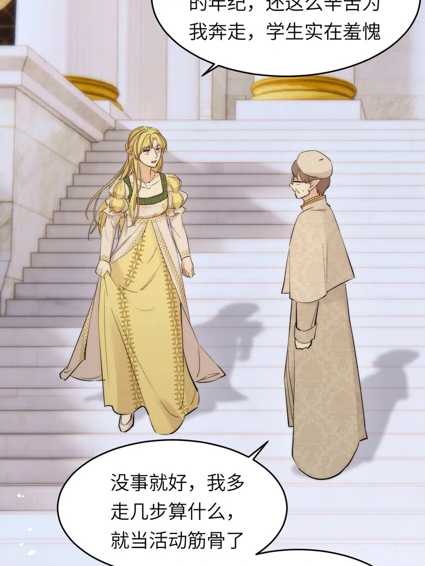 饲龙手册漫画,114 公主出嫁2图