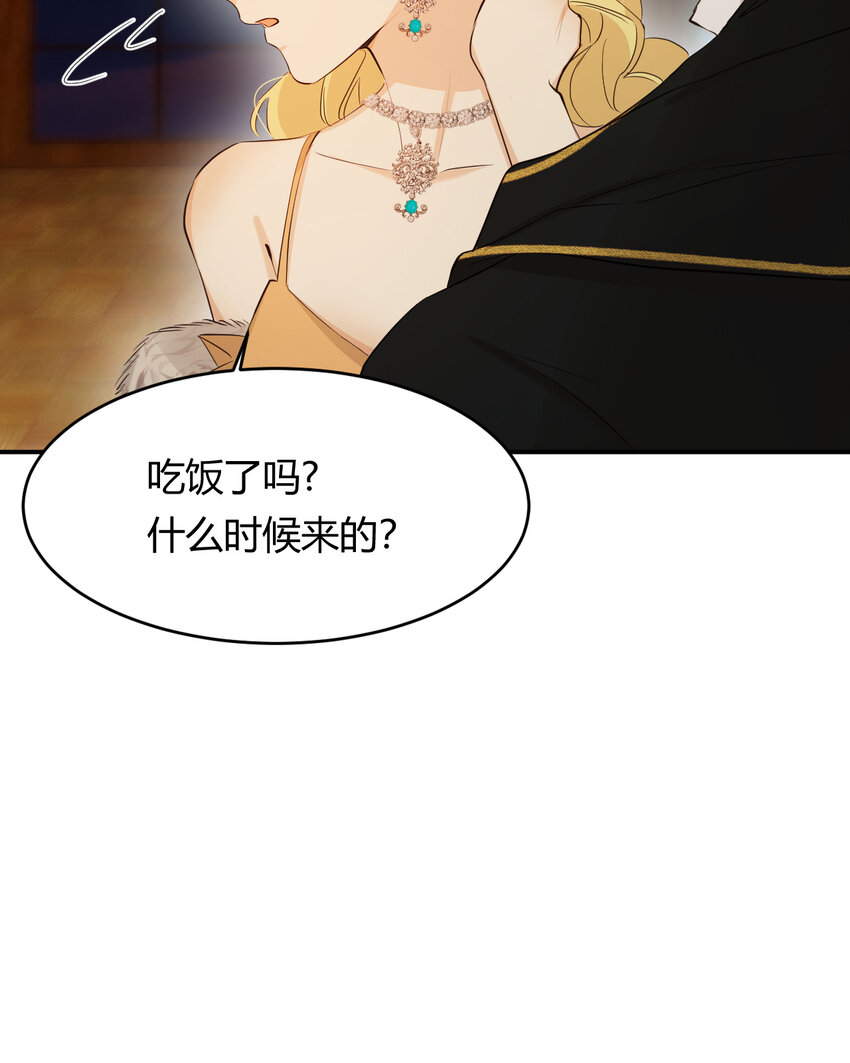 饲龙手册下拉式免费漫画,56 被填满的，我的心2图