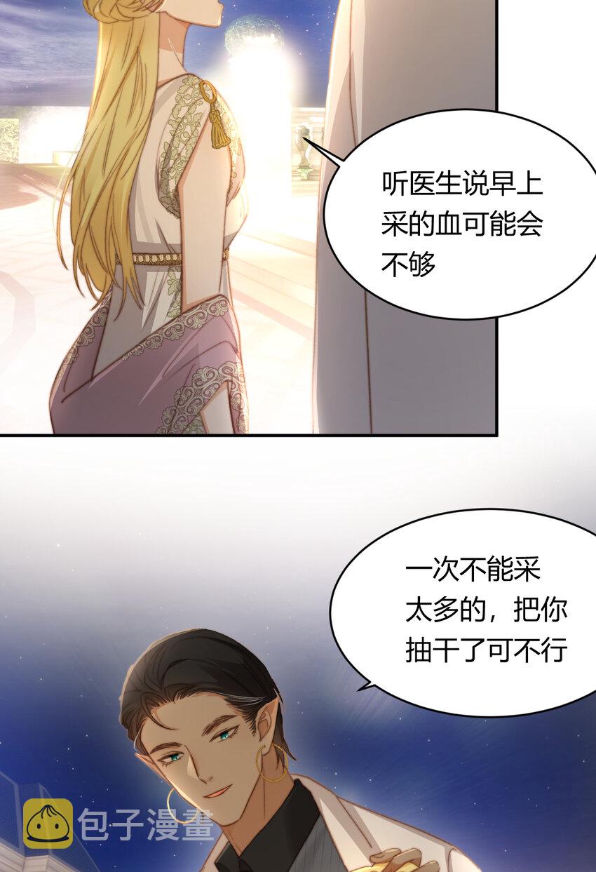 饲龙手册漫画的小说名字漫画,33 暴君上岸2图