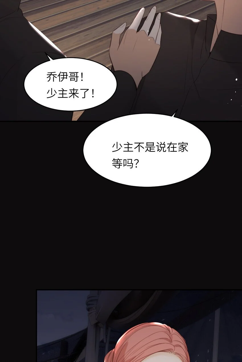 饲龙手册漫画的小说名字漫画,97 百合花永远盛开1图