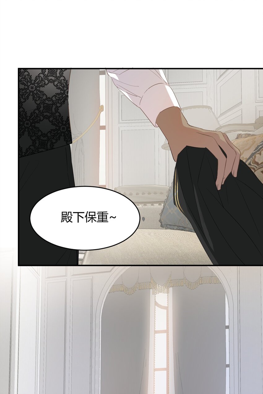 饲龙手册漫画,06偷听2图