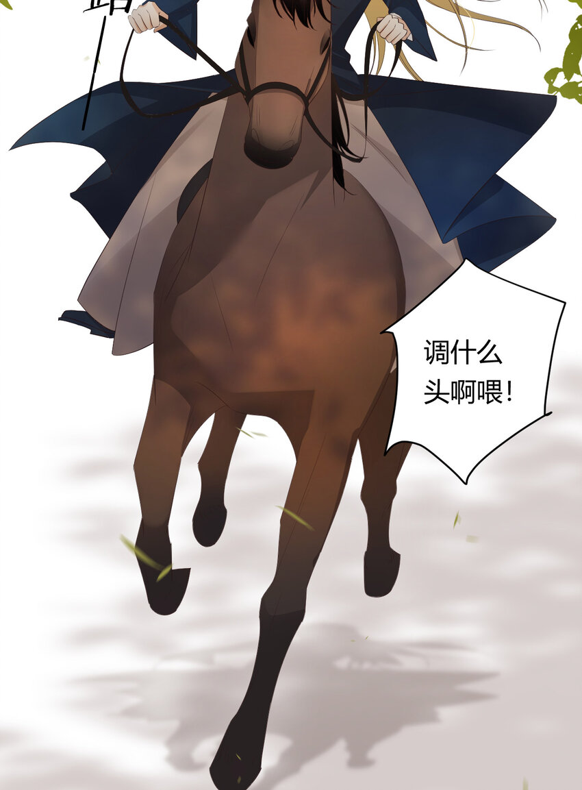 饲龙手册漫画,48 强行化龙1图
