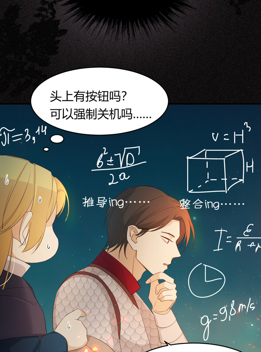 饲龙手册漫画,49 那些属于我们的公道2图