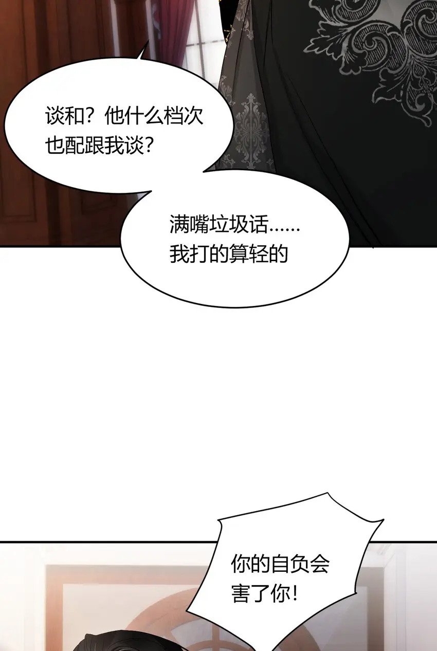 饲龙手册尤弥小说漫画,64 她为那个深渊中的我流泪1图