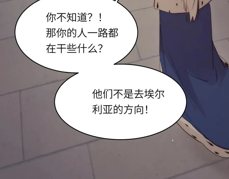 饲龙手册漫画,128 胜利与你同在我的陛下2图