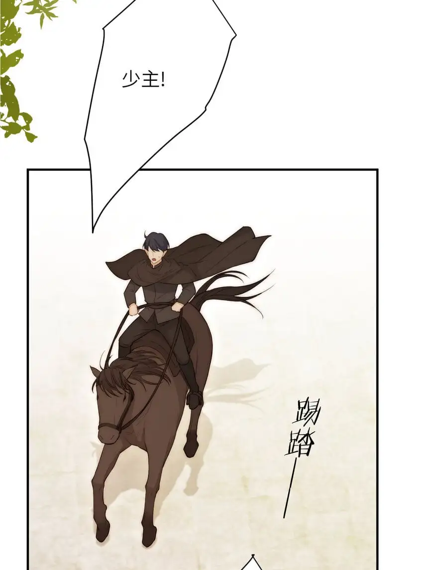 饲龙手册漫画,103 求婚？1图