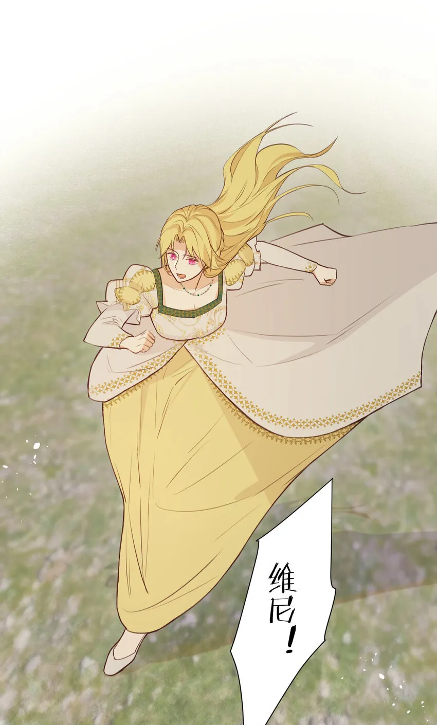 饲龙手册漫画,115 复活“神”的方法1图