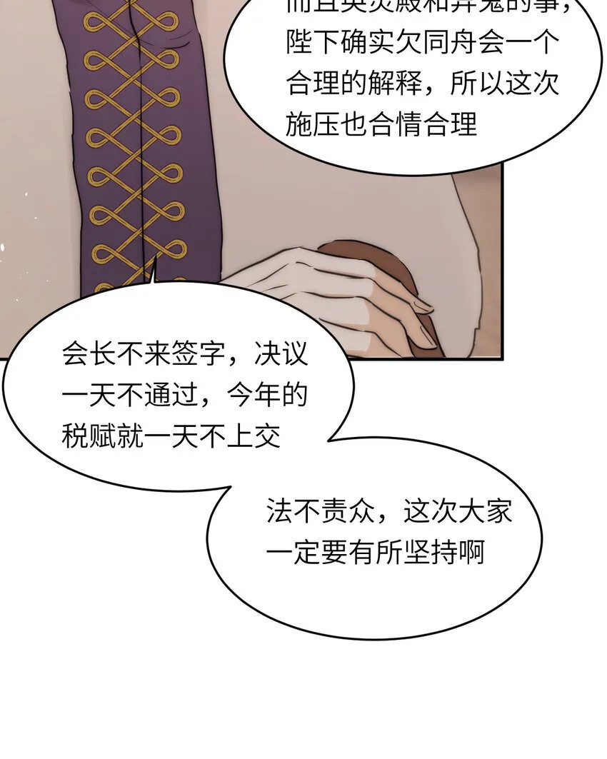 饲龙手册漫画,113 隔空施压2图