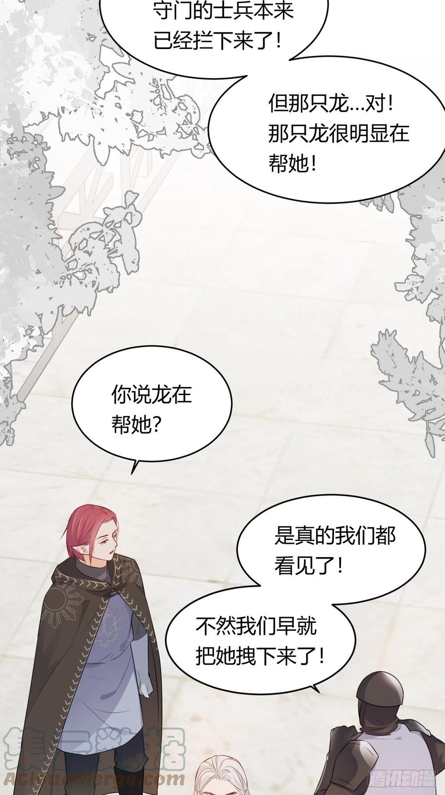 饲龙手册 漫画漫画,16 黑白对弈2图