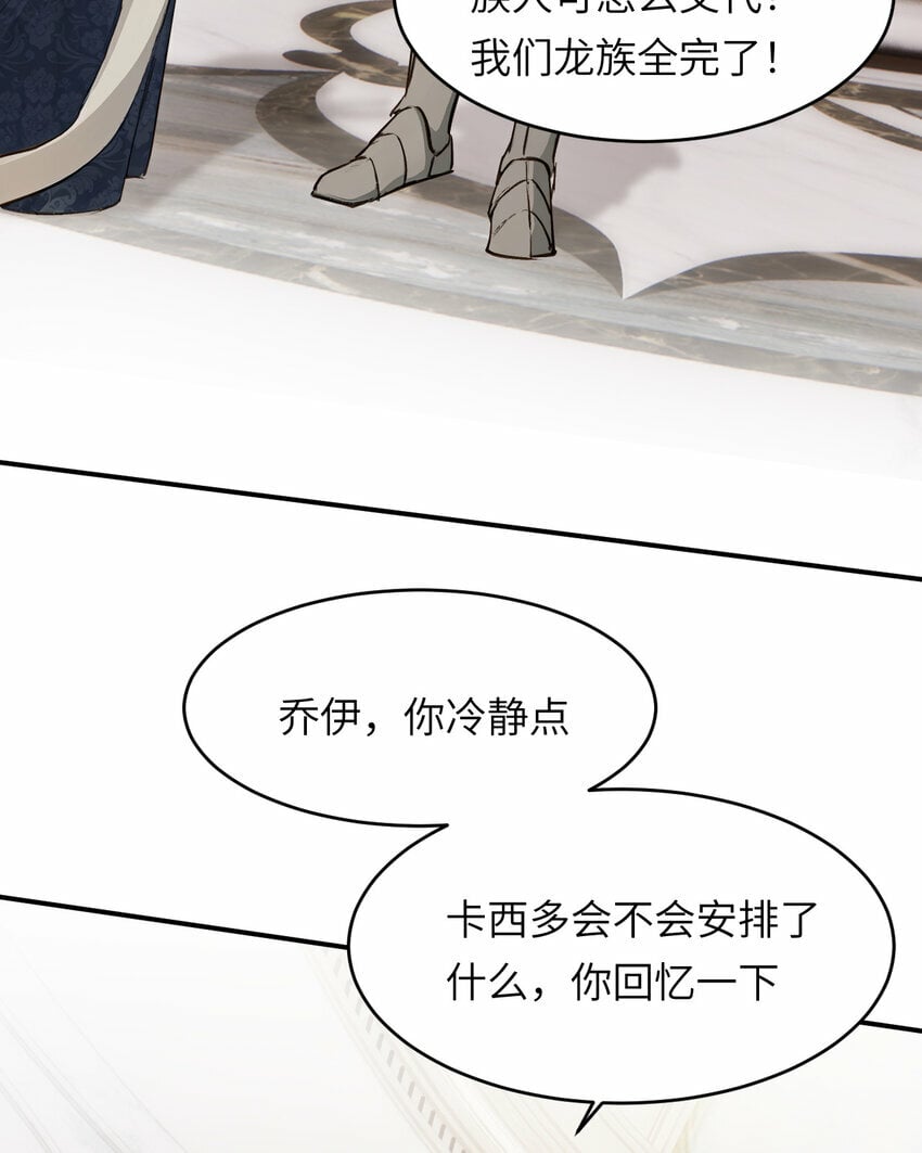 饲龙手册漫画,74 投怀送抱1图