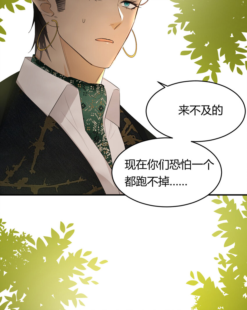 饲龙手册漫画,48 强行化龙2图