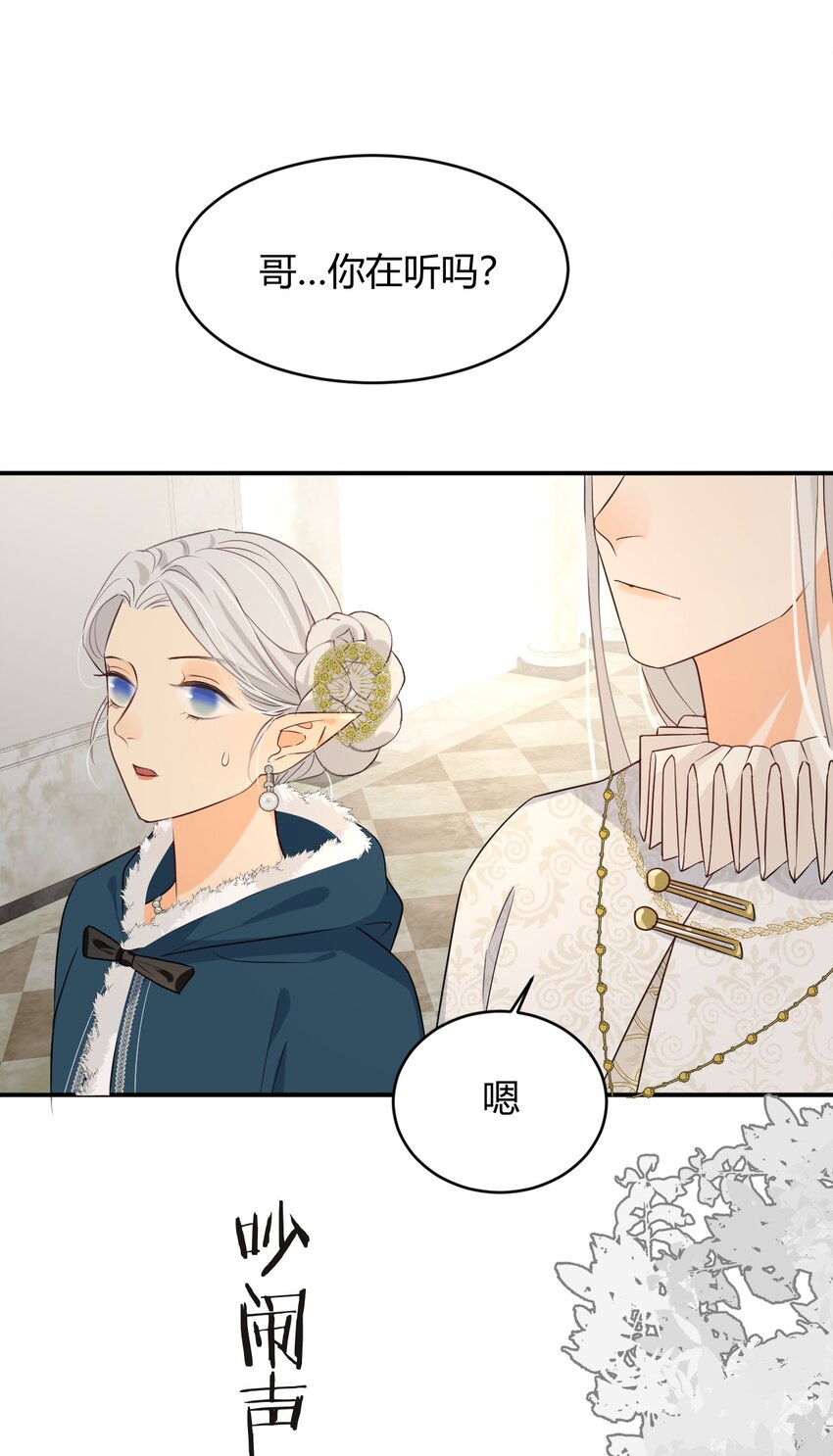 饲龙手册漫画,15 逃跑1图
