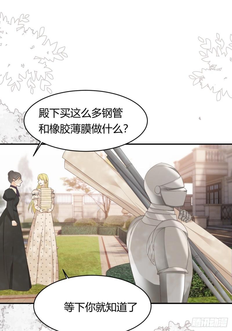 饲龙手册漫画,21 就好像是我的男朋友2图