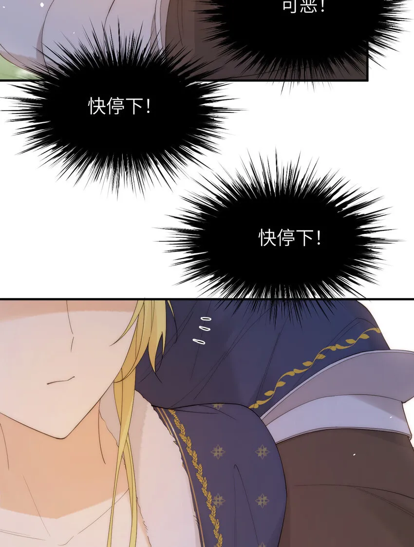 饲龙手册漫画,112 半道劫人2图