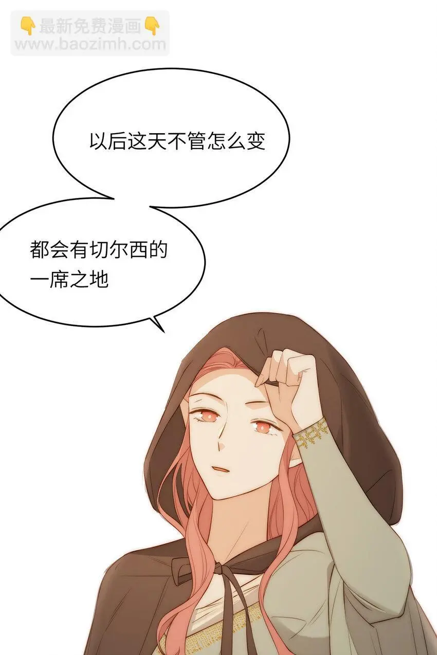 饲龙手册免费漫画,107 切尔西的一枪2图