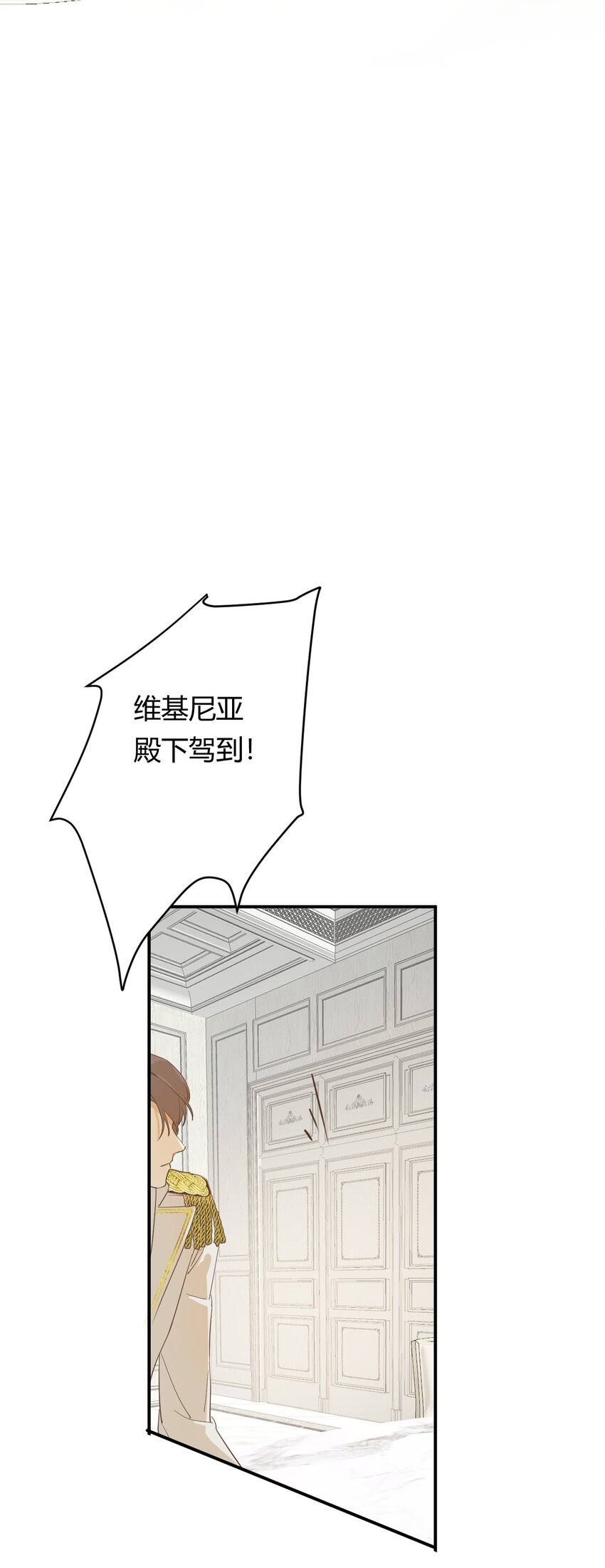 饲龙手册漫画,05欺君之罪2图