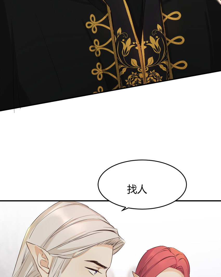饲龙手册漫画,58 尤弥信中的方法1图