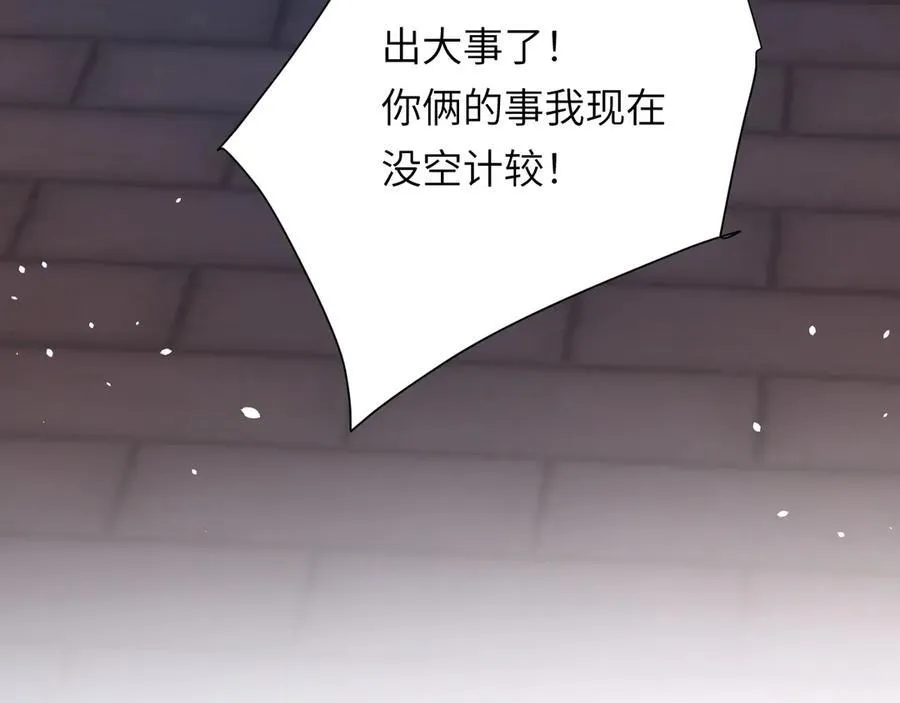 饲龙手册漫画,117 是封后还是献祭？2图
