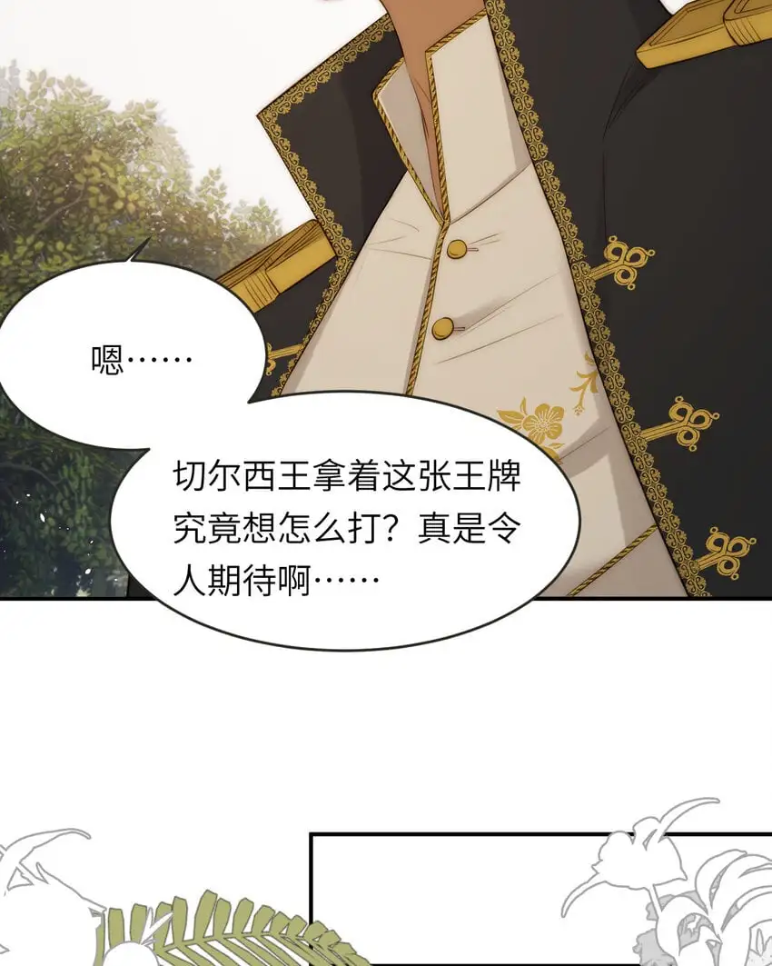 饲龙手册漫画,104 召唤莎布耶的钥匙1图