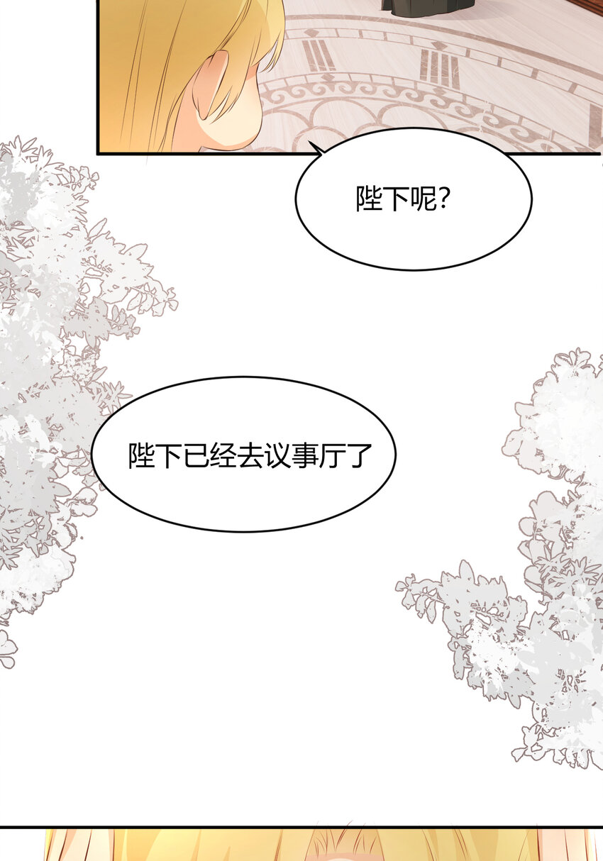 饲龙手册免费漫画,27 我等你2图